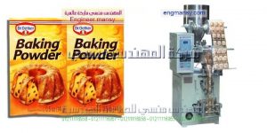 ماكينة تعمل على تعبئة جميع انواع الملح شركة المهندس منسى لماكينات تعبئة وتغليف