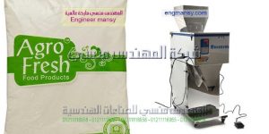 مكن تعبئة سكر وشاي وتوابل