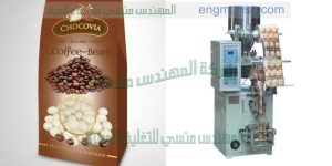 مكنات تعبئة مواد غذائية