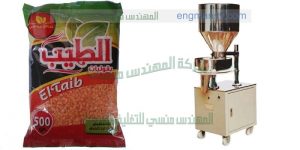 مكينة تعبئة البقوليات