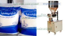 مكينة تعبئة السكر على الكيس التموينى الرقيق هاى