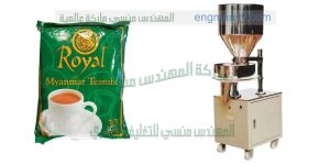 مكينة تعبئة الشاى