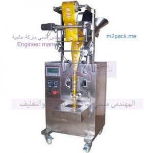 ماكينه التعبئه والتغليف للبودرة