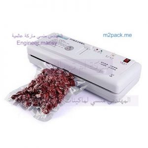 مكائن تغليف فراخ تغليف سمك