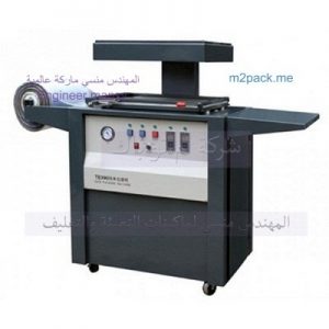 ماكينة-فاكيوم-تشكيل-علب-البلاستيك-و-اشكال-البلاستيك-300x300