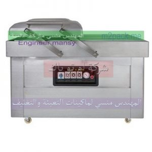 ماكينة-فاكيوم-سحب-الهواء-وتصلح-لجميع-مصانع-تجهيز-اللحوم-فهو-نظام-يعمل-علي-شفط-الهواء-من-الأكياس-قبل-غلقه-بإحكام-300x300 ماكينة فاكيوم سحب الهواء وتصلح لجميع مصانع تجهيز اللحوم فهو نظام يعمل علي شفط الهواء من الأكياس قبل غلقه بإحكام