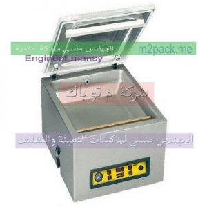 ماكينة فاكيوم لاكياس الشاى و اكياس البقوليات من شركة المهندس منسى ام توباك